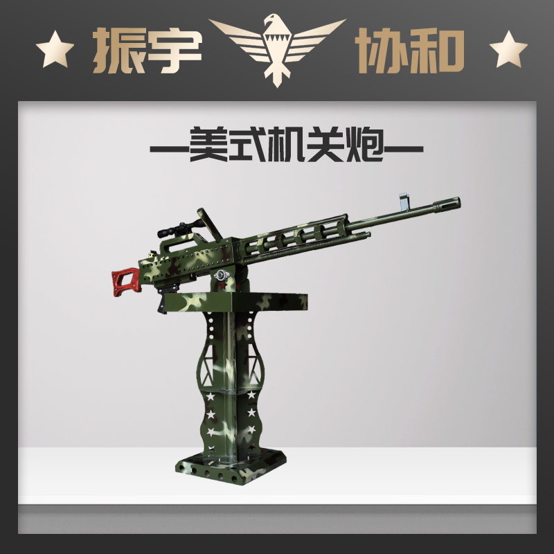 美式機關炮.jpg