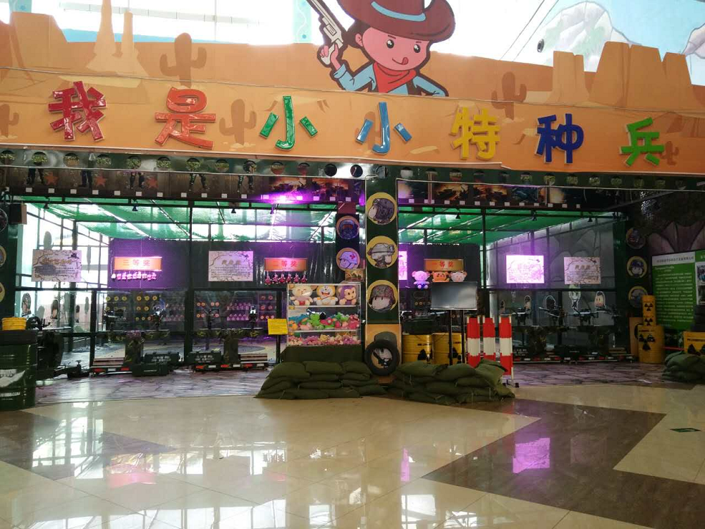 東莞華南摩爾我是小小特種兵射擊場_兒童游樂射擊打靶氣炮槍項目案例