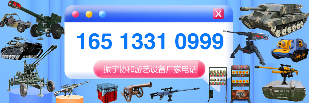 振宇協和氣炮槍.jpg