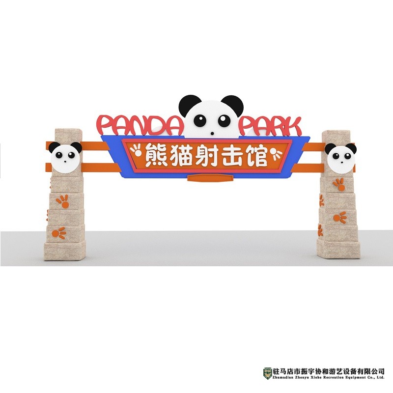 卡通風格射擊場—振宇協和.jpg