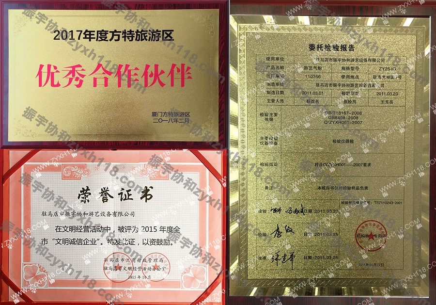 振宇協和榮譽證書.jpg