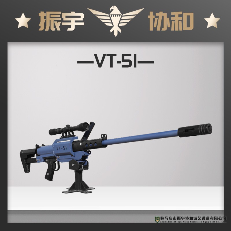 VT-51氣炮槍.jpg