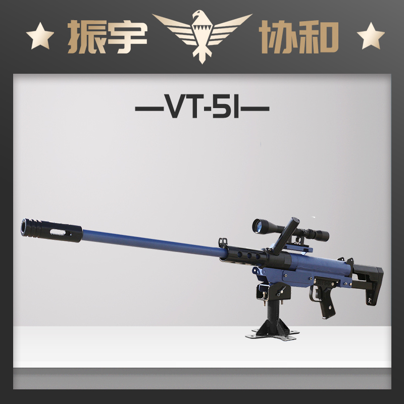 VT-51氣炮槍.jpg