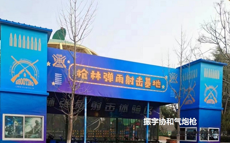 氣炮槍射擊項目適合青年人創業嗎？.jpg